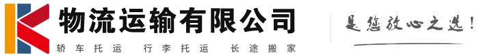 后安镇物流有限公司